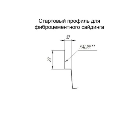 Стартовый профиль для фибросайдинга PE RAL 7024