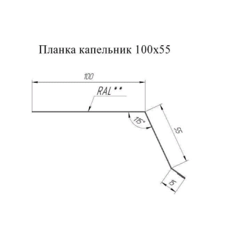 Капельник 100х55 PE RAL 9003