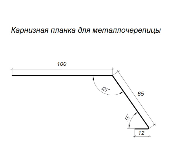 Карнизная планка 100х65 Zn