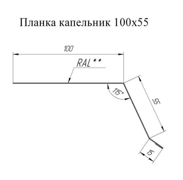 Капельник 100х55 Zn