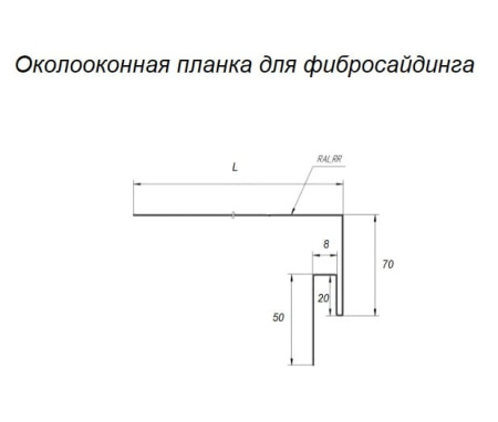 Околооконная планка для фибросайдинга PE RAL 7024