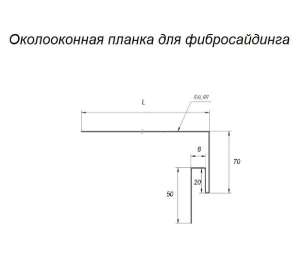 Околооконная планка для фибросайдинга PE RAL 7024