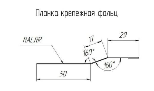 Планка крепежная фальц 0,45 PE RAL 7024