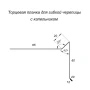 Торцевая планка с капельником для гибкой черепицы Zn